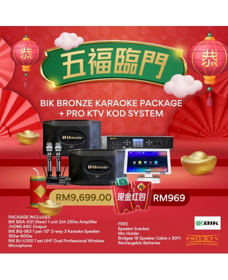 BIK Bronze Karaoke Package With Pro Ktv KOD System