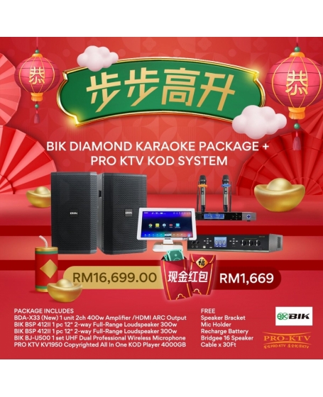 BIK Diamond Karaoke Package With Pro Ktv KOD System